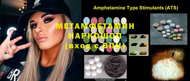 что такое   Заозёрск  MEGA зеркало  Метамфетамин Methamphetamine 